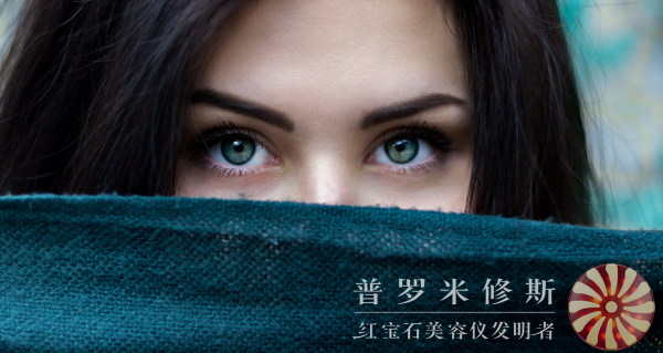 淡紋美容儀：科技創(chuàng)新，讓你重拾年輕無瑕肌膚！
