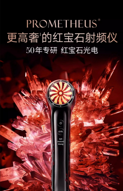 平價(jià)美容儀大揭秘！低價(jià)也能享受提拉緊致的效果！