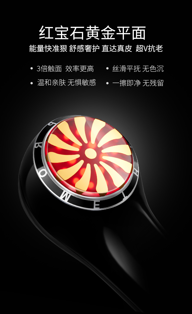 紅寶石黃金平面能量快準(zhǔn)狠，舒感奢護(hù)、直達(dá)真皮、超V抗老